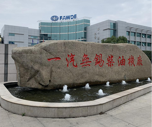 聯(lián)測儀表成功應(yīng)用于一汽解放錫柴