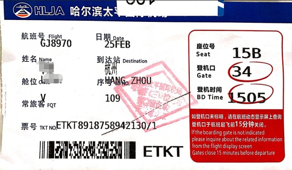 機(jī)票也給買單！聯(lián)測(cè)全額報(bào)銷員工回程路費(fèi)